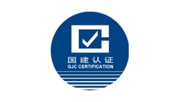 北京国建联信认证中心有限公司