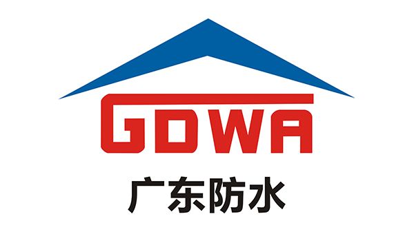 广东省建筑防水材料协会