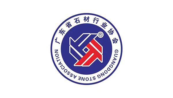 广东省石材行业协会