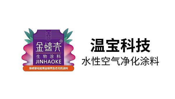 佛山市顺德区温宝科技有限公司