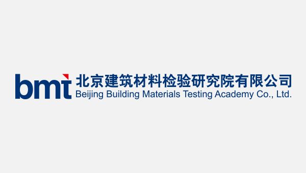北京建筑材料检验研究院有限公司